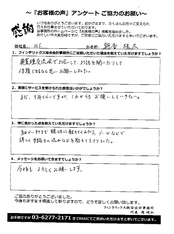 エムエフ0014